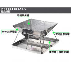 （全台瘋）焚火台 小 焚火臺 加厚不鏽鋼燒烤爐 烤肉架 燒烤架 露營 野炊