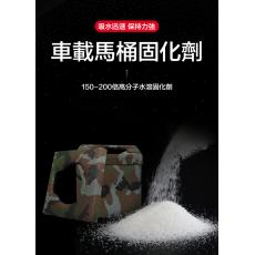 （全台瘋）尿袋防臭劑 車用折疊馬桶吸水因子固化劑粉 水溶袋強吸水收納袋專用